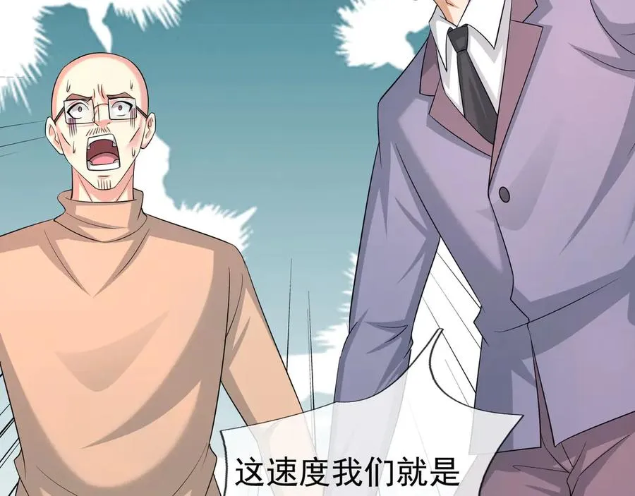 第43话 掏出来比你大！9