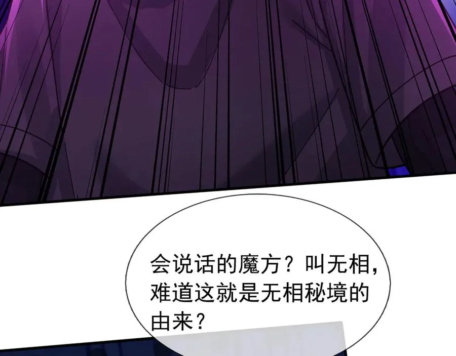 第37话 战神苏，危？35