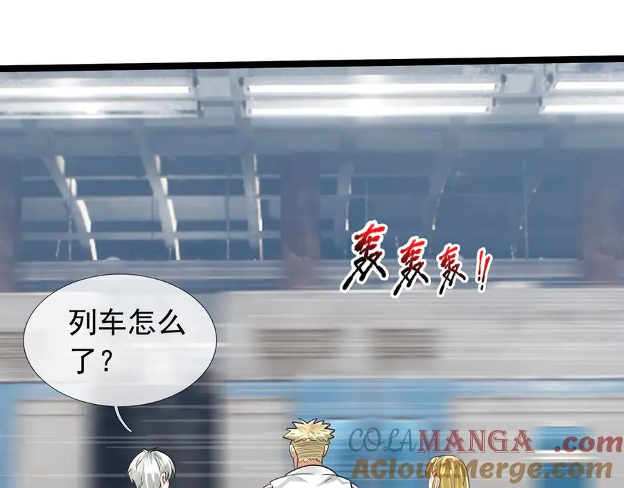 第40话 一只大毛毛虫？16