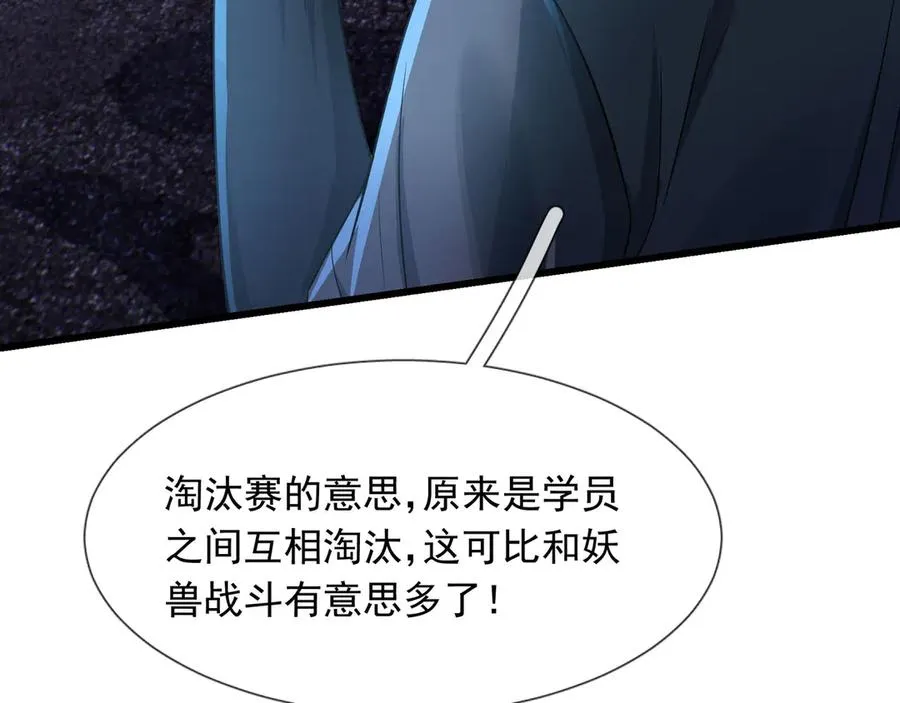 第26话 都是窝里横！122