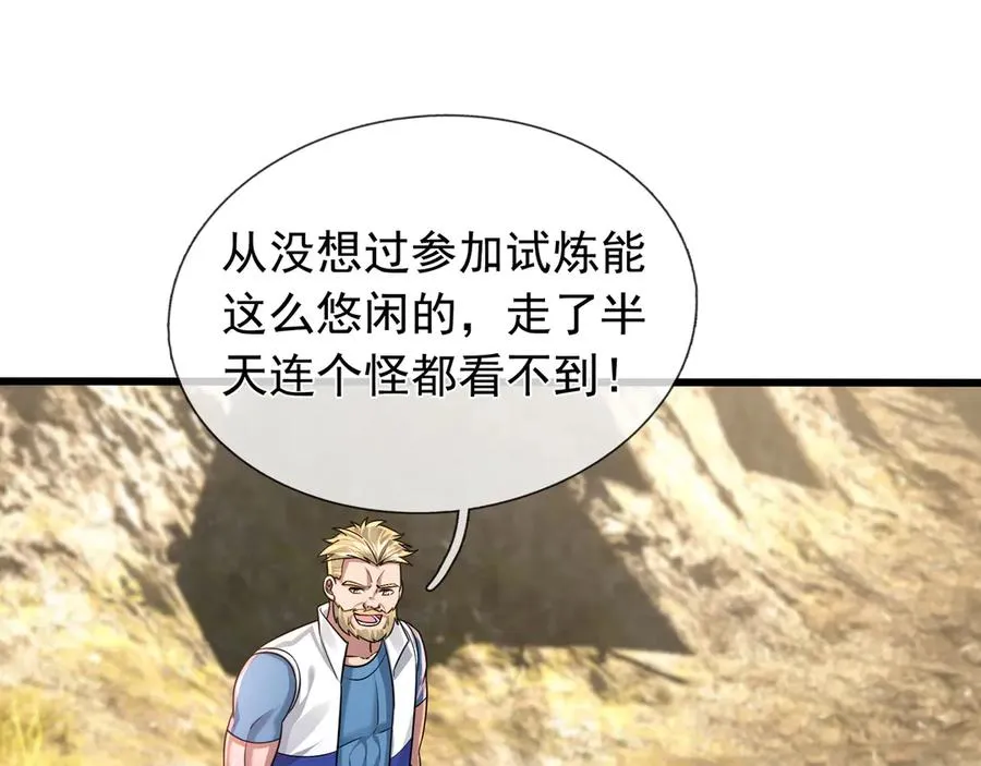 第5话 渣男家的猫会后空翻！99
