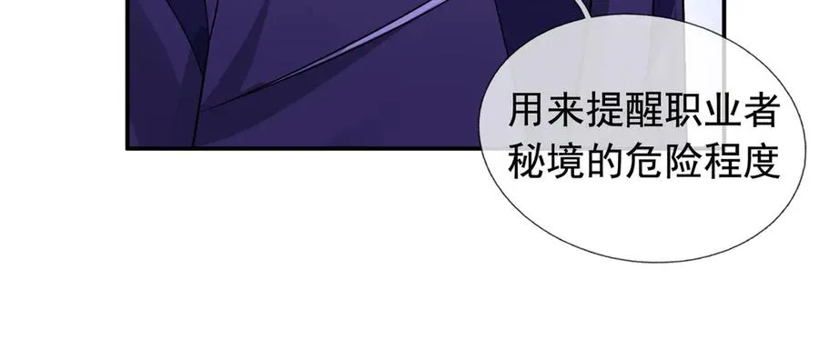 第19话 七分钟通关！42