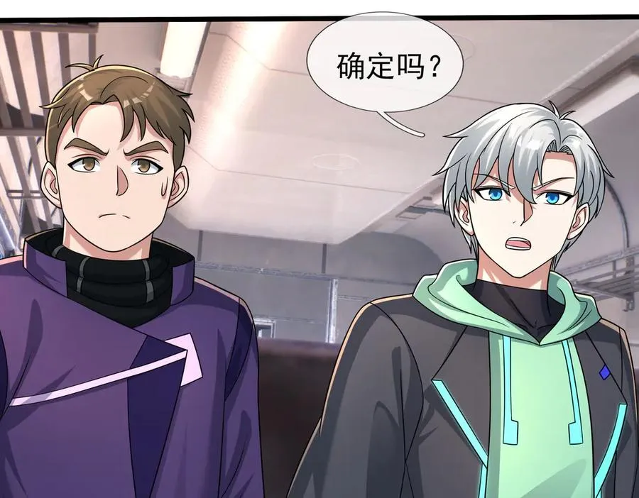 第40话 一只大毛毛虫？94