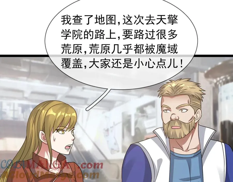 第40话 一只大毛毛虫？4