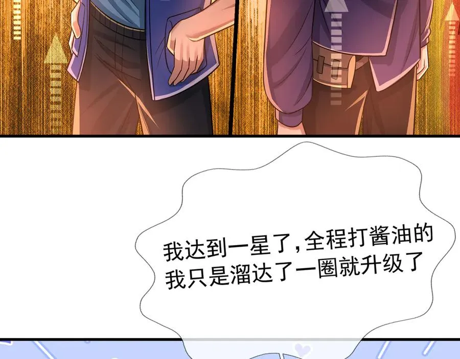 第19话 七分钟通关！159