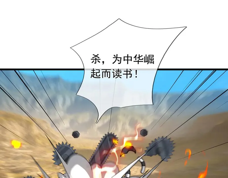 第6话 怒气值+10086195