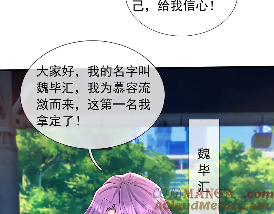 第3话 兄弟，你真香！52