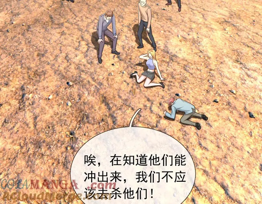第42话 破虫而出！248