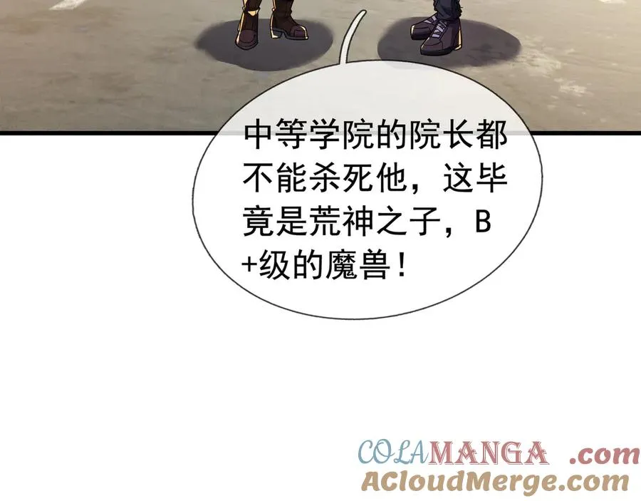 第21话 滴，杀了么有活动！84