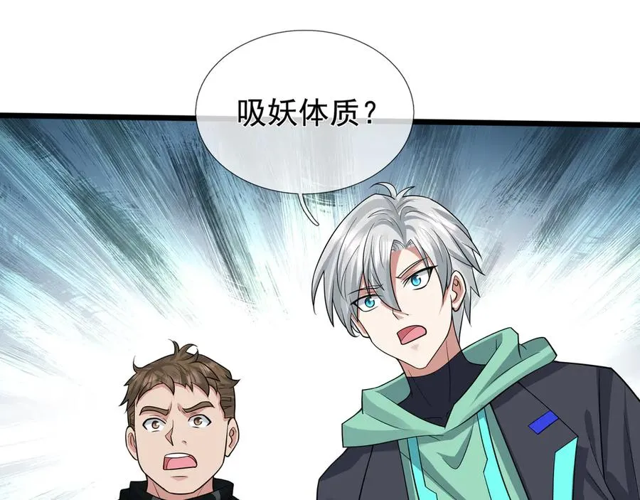 第4话 吸妖体质！47