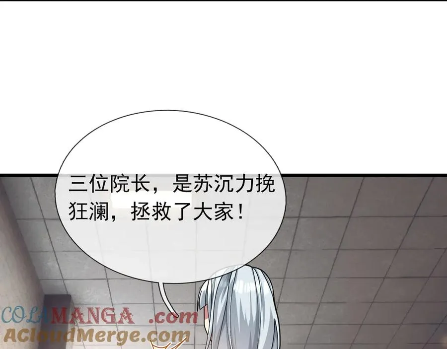 第13话 是个挂逼！16