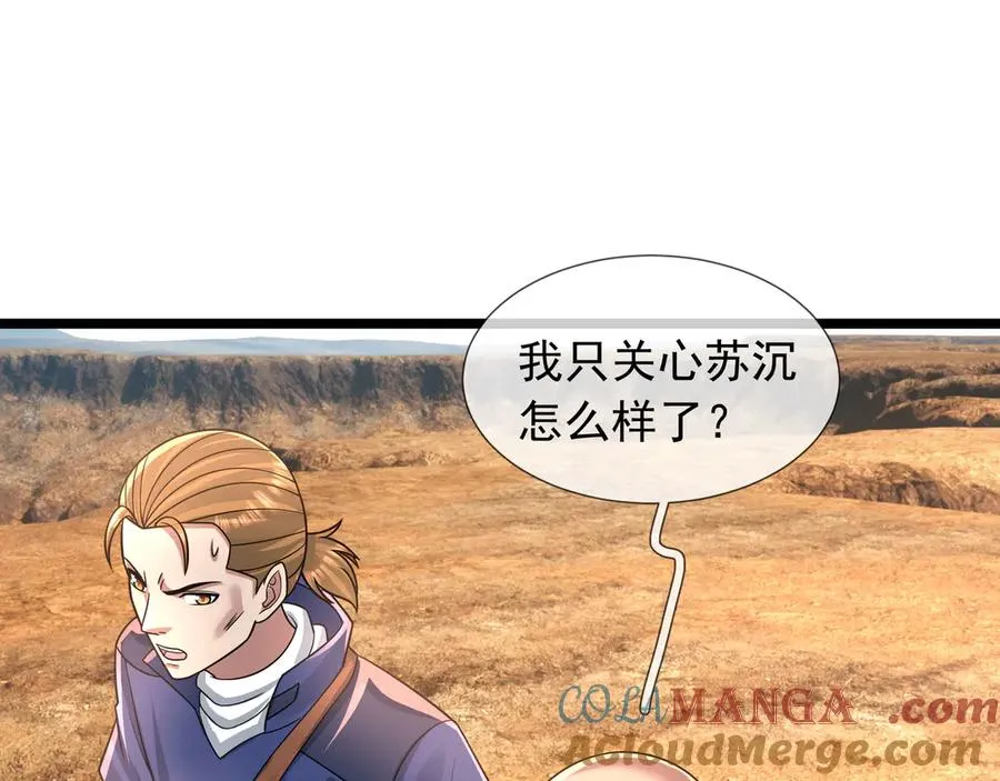 第38话 施展系统大法！116