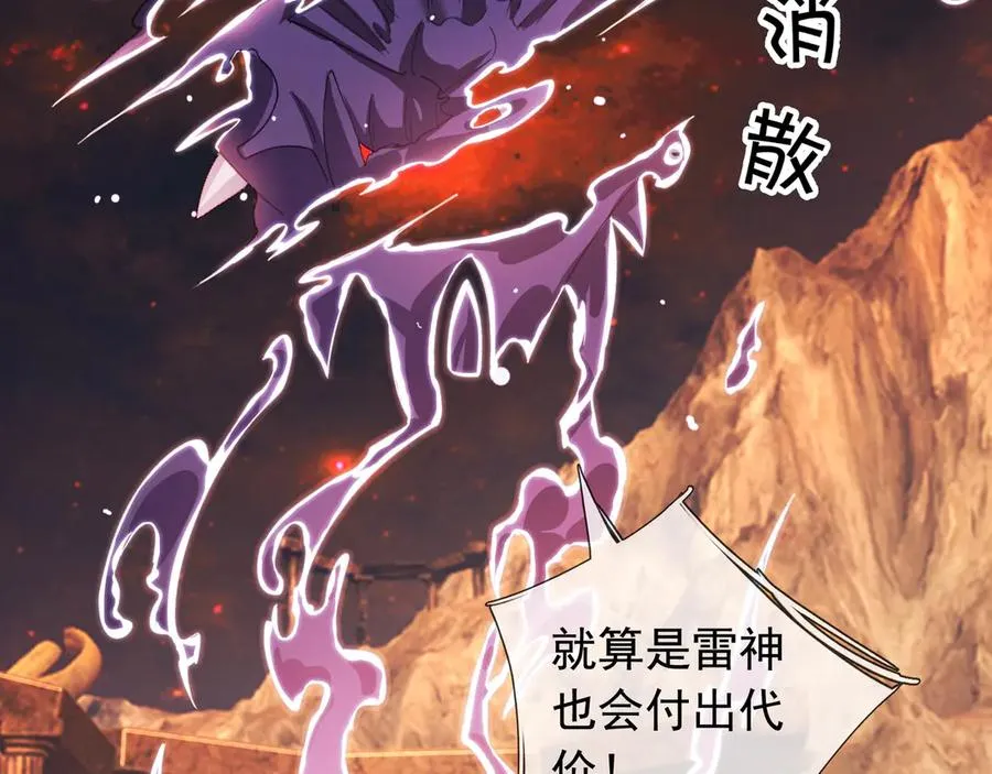 第13话 是个挂逼！101