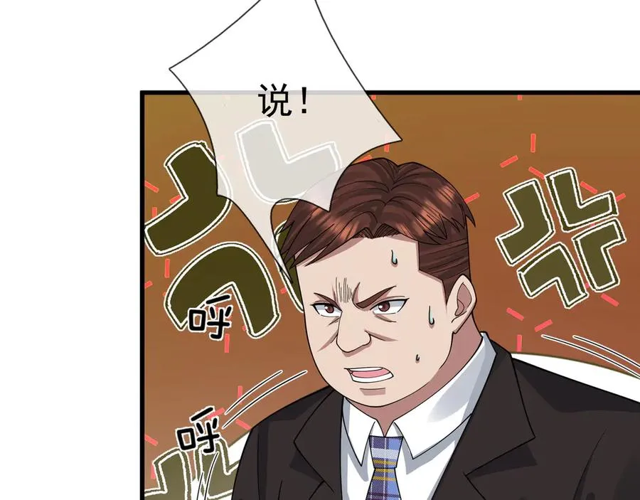 第18话 气死院长！187