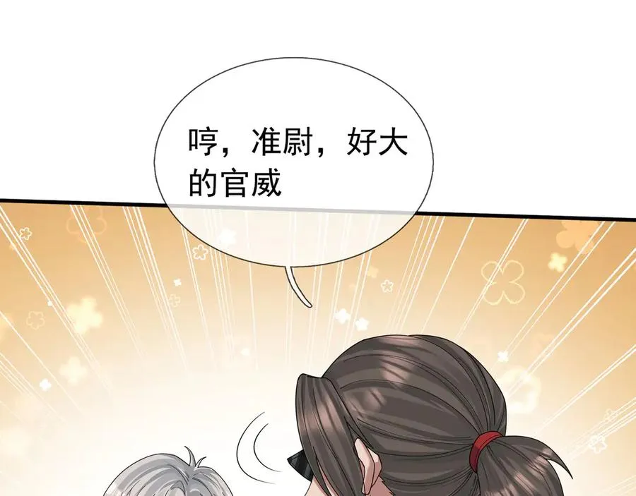 第43话 掏出来比你大！145