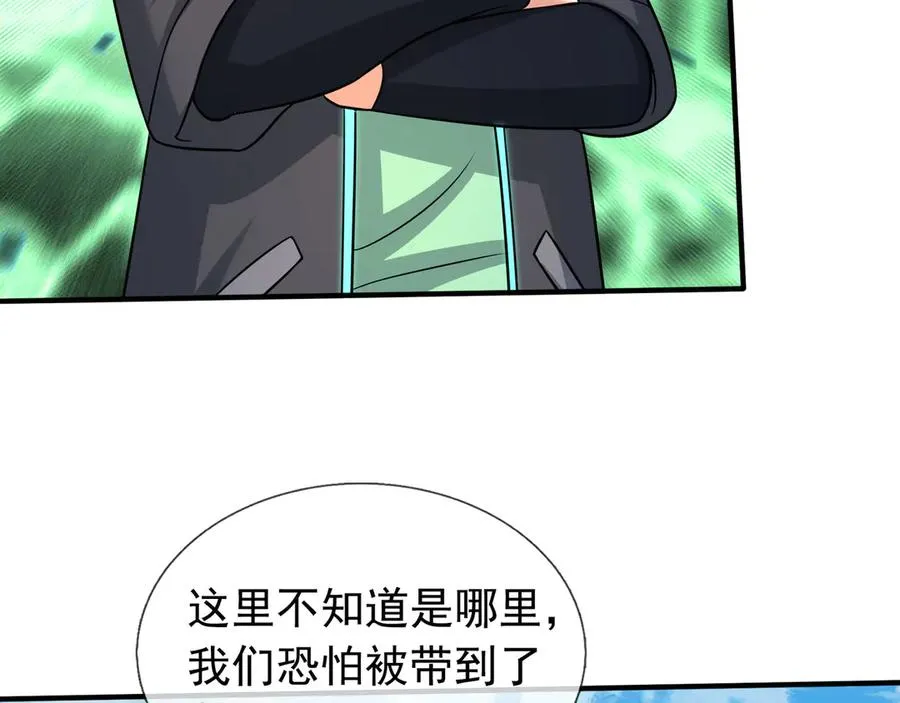 第43话 掏出来比你大！46