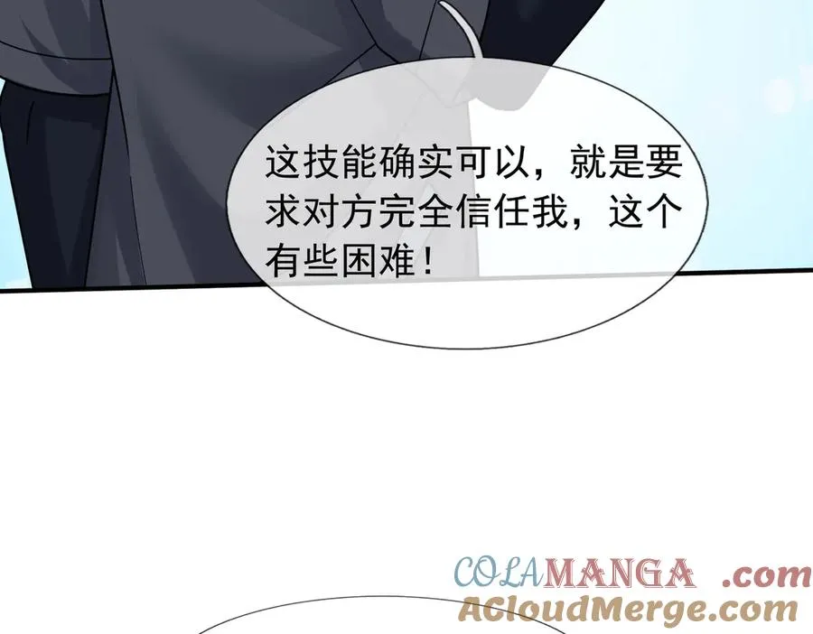 第35话 甘愿工厂打螺丝？84