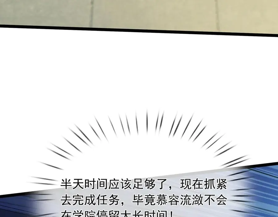 第2话 你认识韩梅梅吗？110