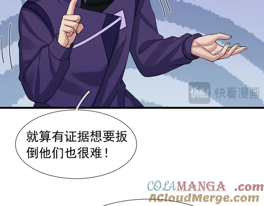 第21话 滴，杀了么有活动！48