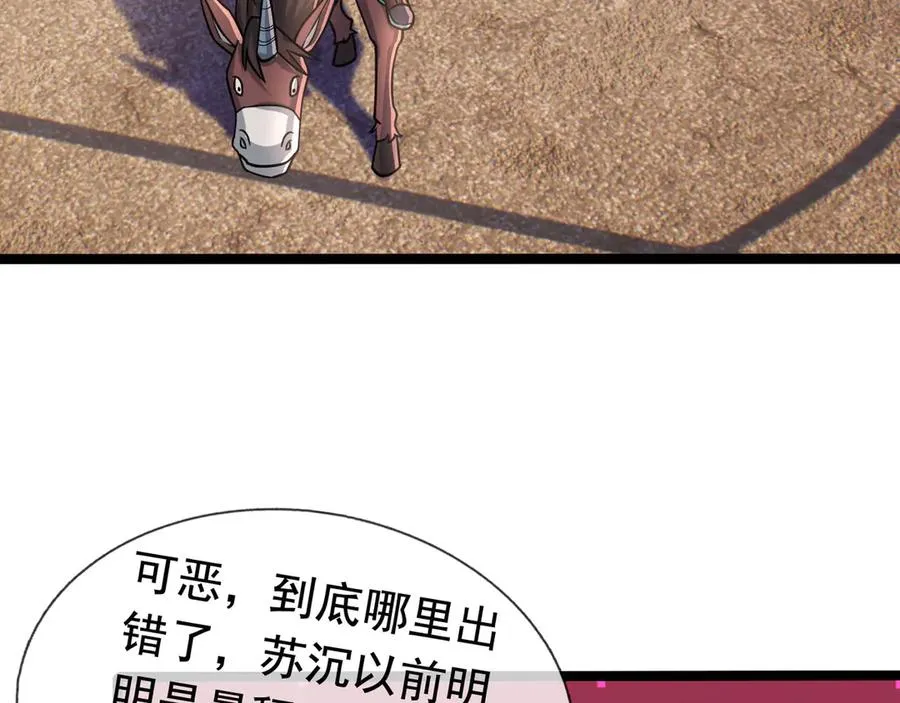 第28话 再次提桶跑路！77