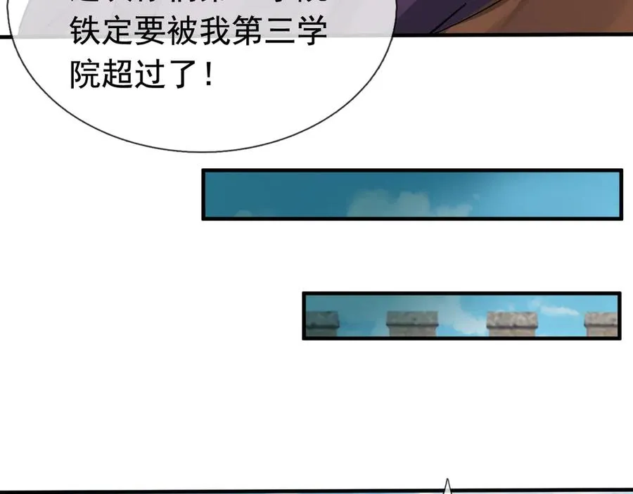 第25话 后来居上！133