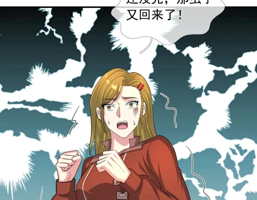 第43话 掏出来比你大！3