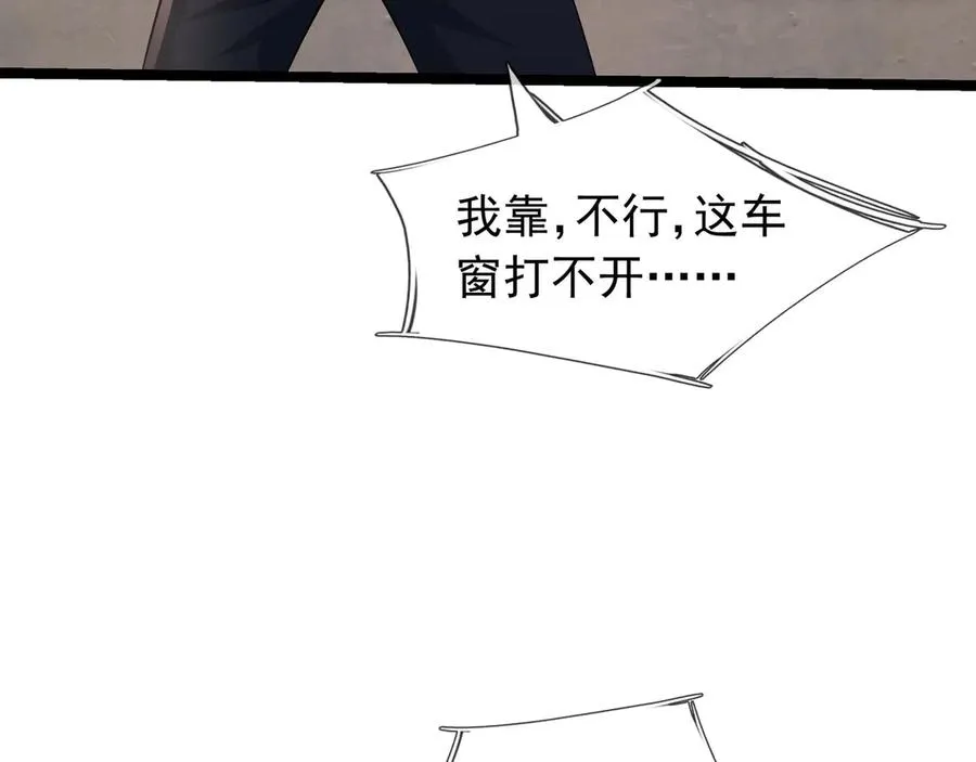 第40话 一只大毛毛虫？117