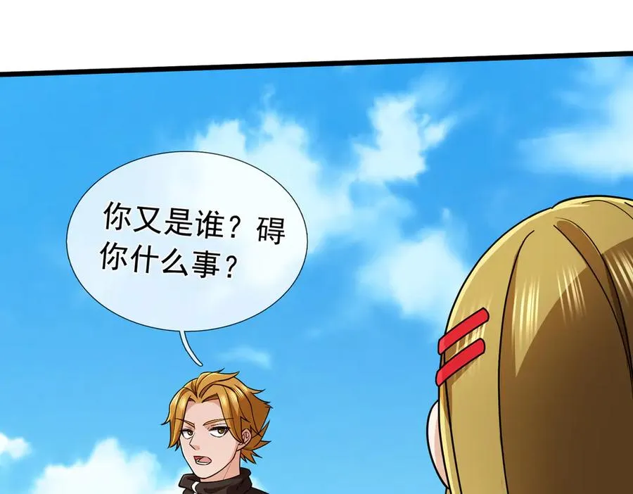 第8话 公若不弃，火愿拜为义父47