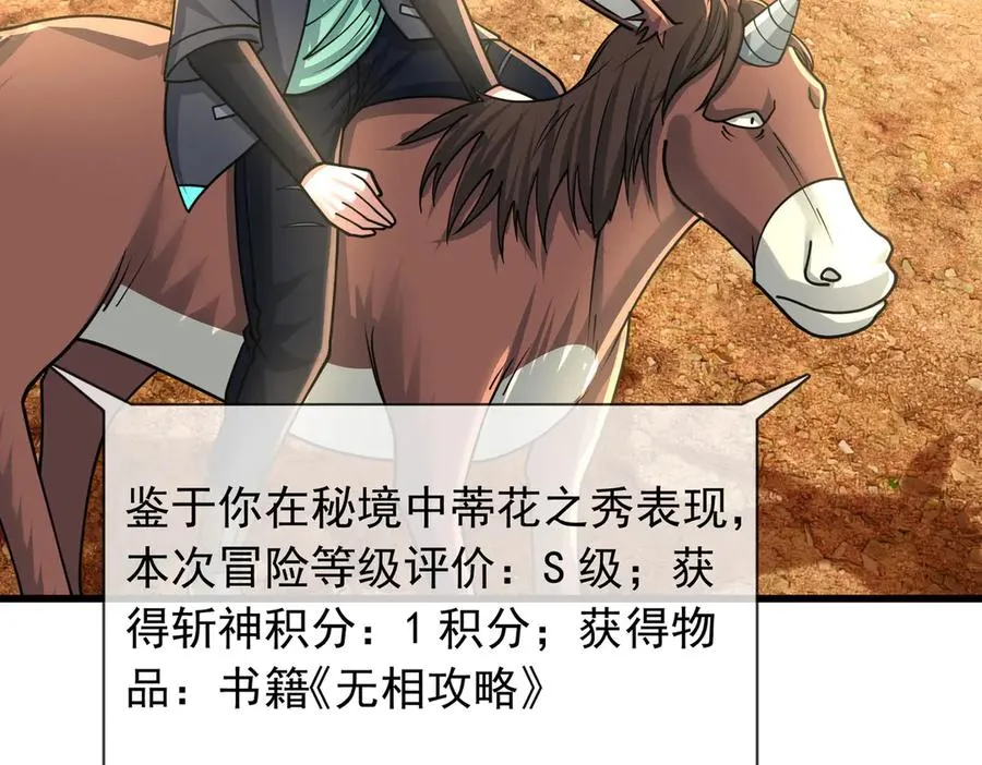 第37话 战神苏，危？7