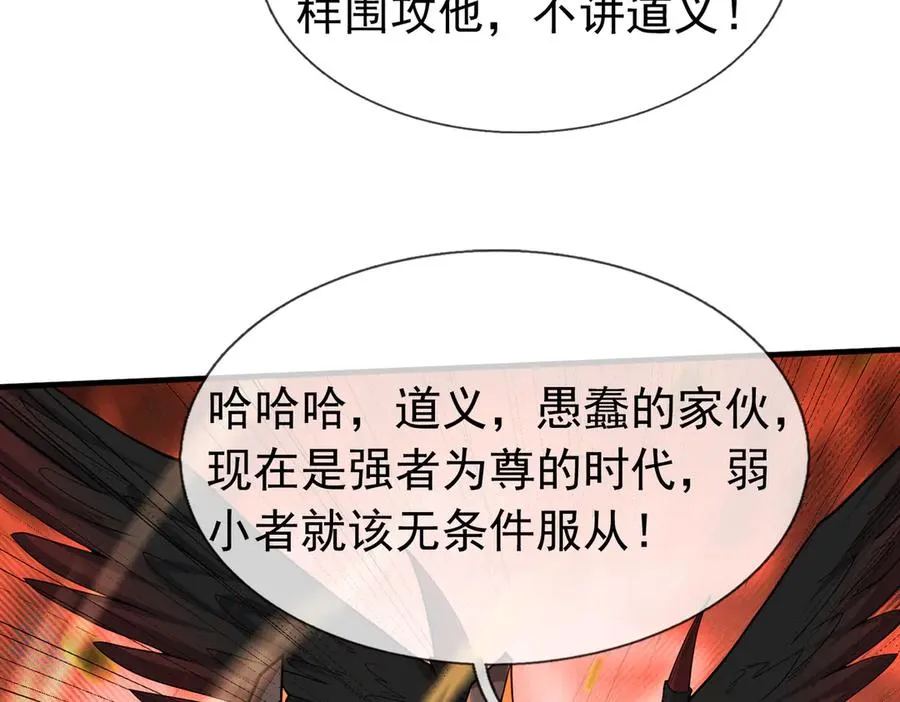 第32话 禁咒之下，无人生还165