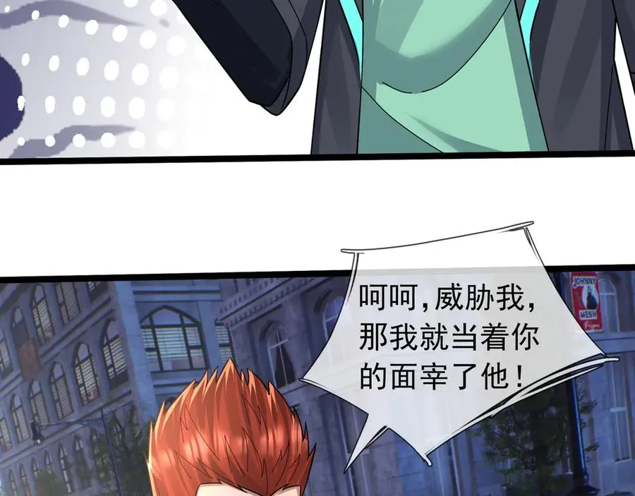 第33话 待宰的羔羊？91