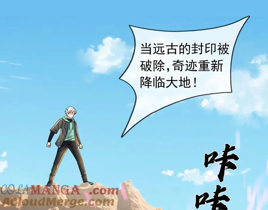 第37话 战神苏，危？20