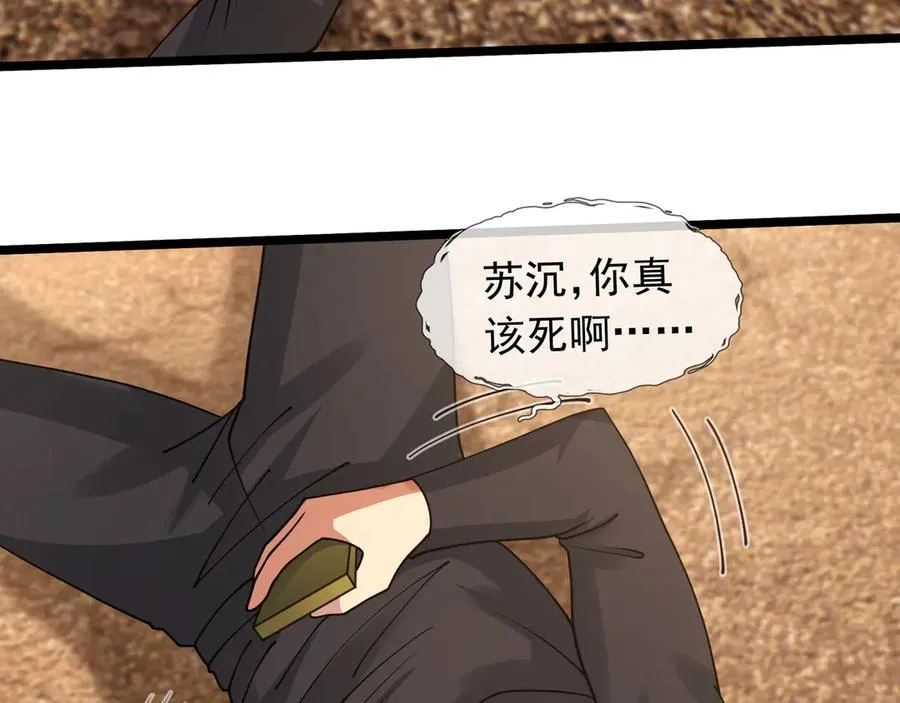 第34话 我报送了！81