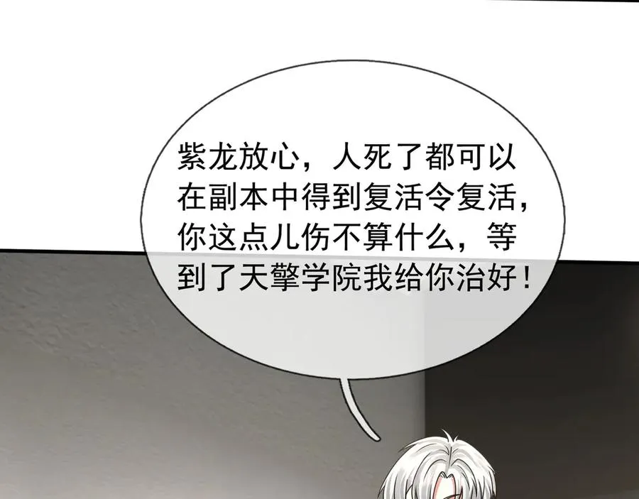 第38话 施展系统大法！46