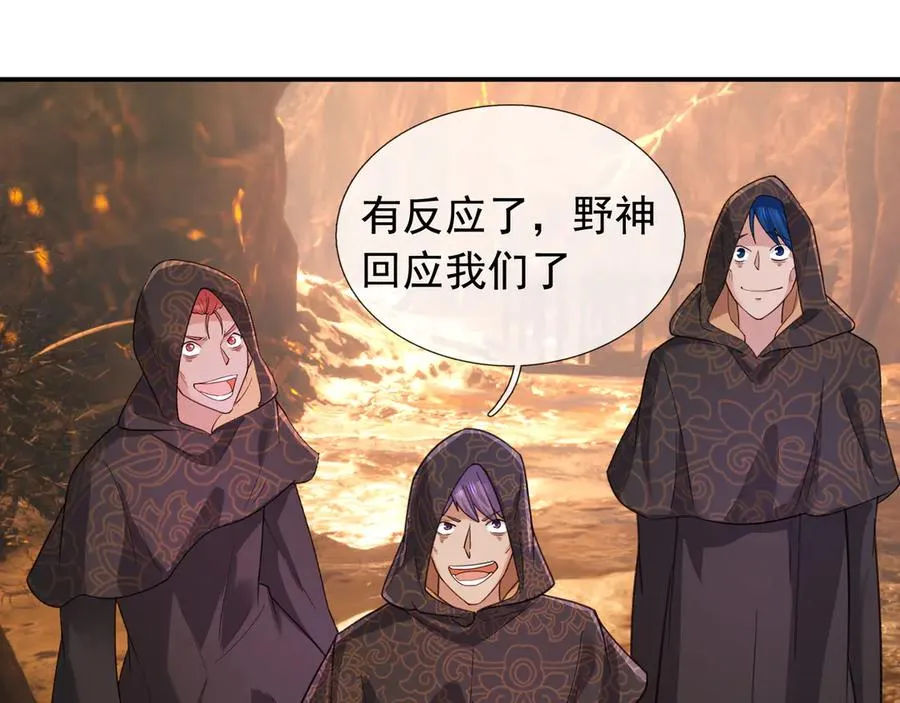 第13话 是个挂逼！79