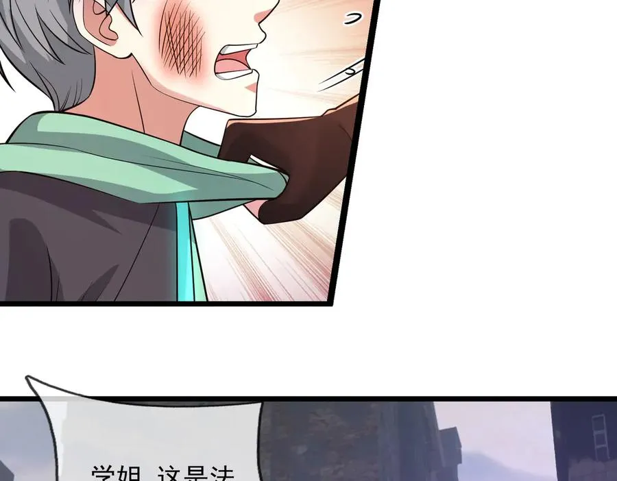 第24话 我掏出来比你大！71