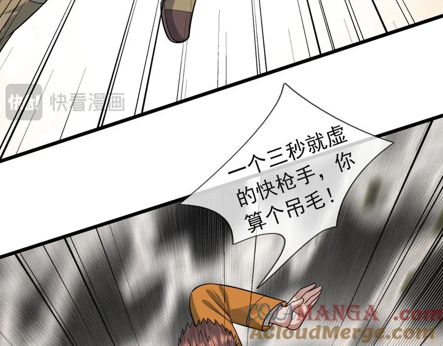 第29话 露露黑化了！92