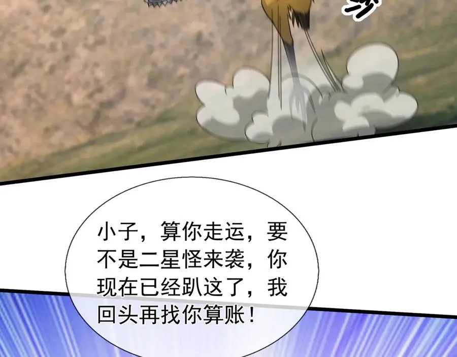 第8话 公若不弃，火愿拜为义父78