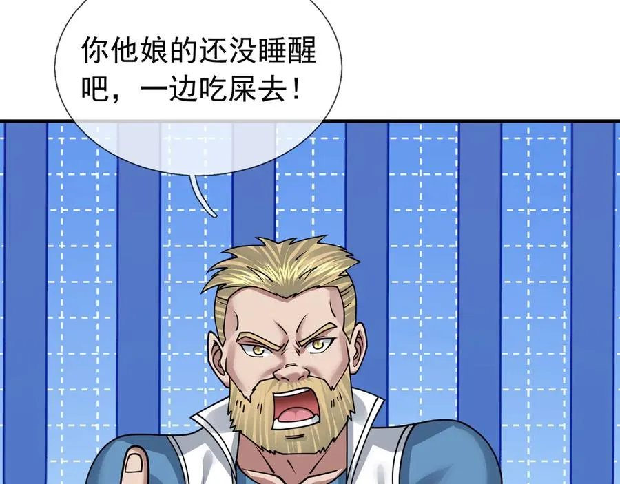 第42话 破虫而出！145