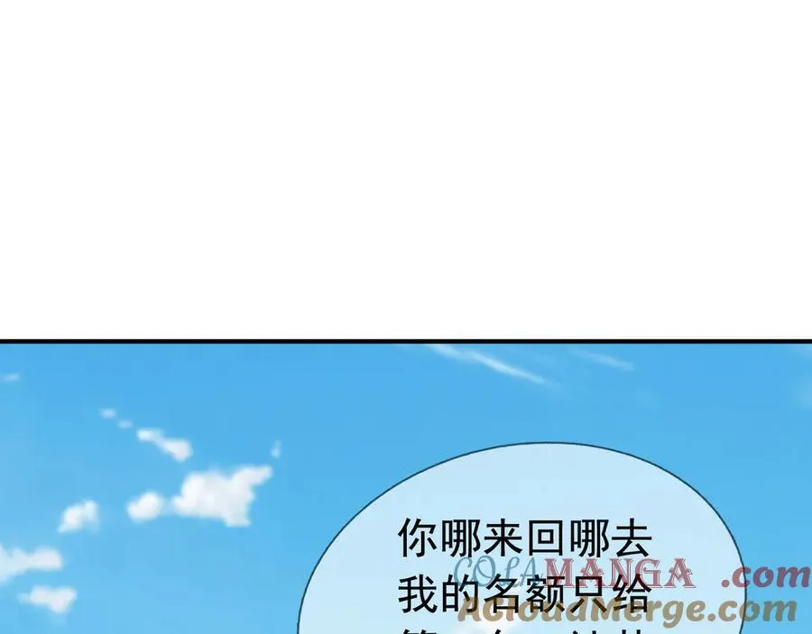 第22话 臭名昭著的野神教！20