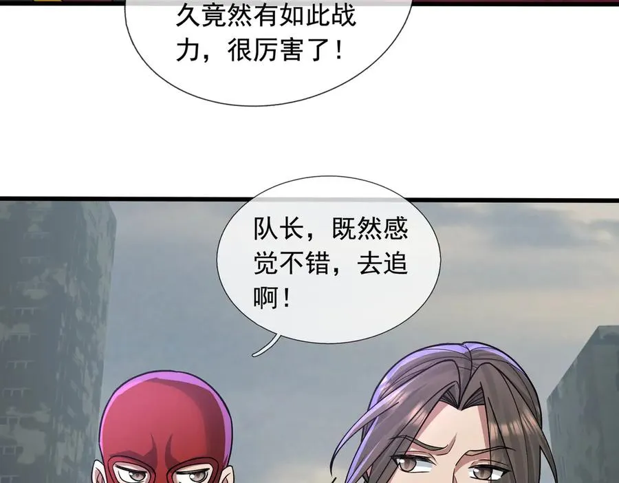 第24话 我掏出来比你大！86