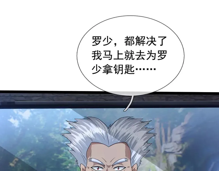 第19话 七分钟通关！117