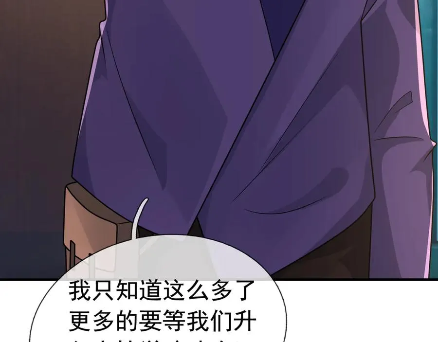 第14话 在座的都是垃圾！89