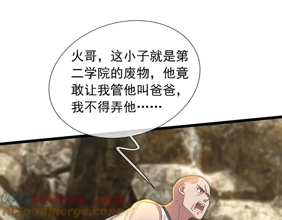 第9话 沙比虎逼都别BB！72