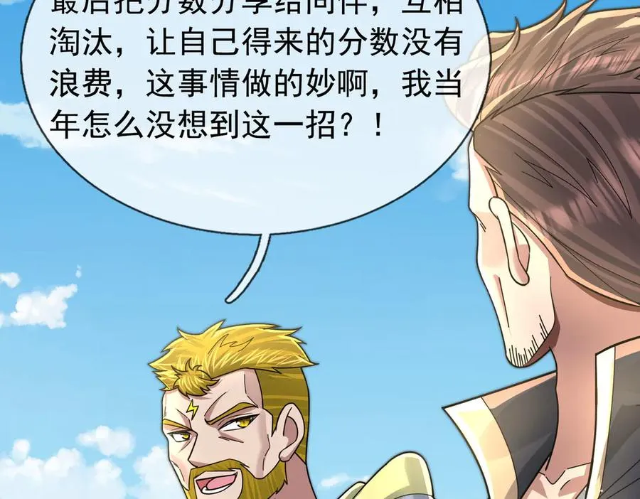 第35话 甘愿工厂打螺丝？99