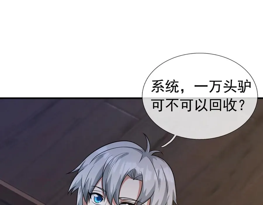 第14话 在座的都是垃圾！51