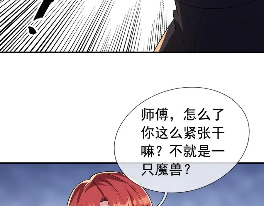 第21话 滴，杀了么有活动！73