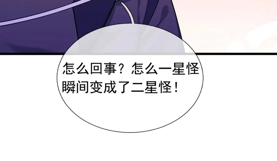 第6话 怒气值+1008627