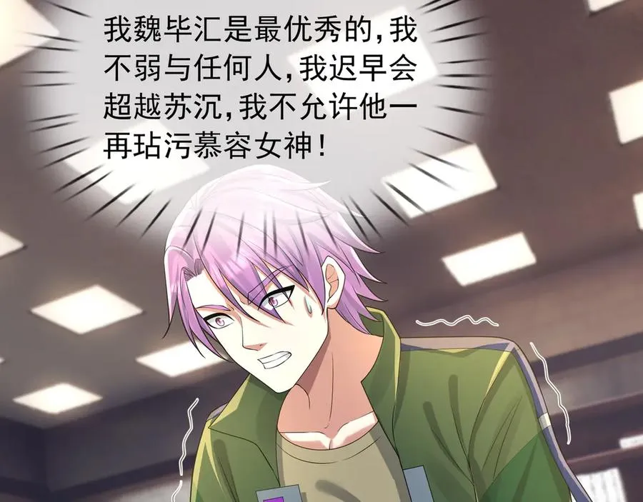 第14话 在座的都是垃圾！111