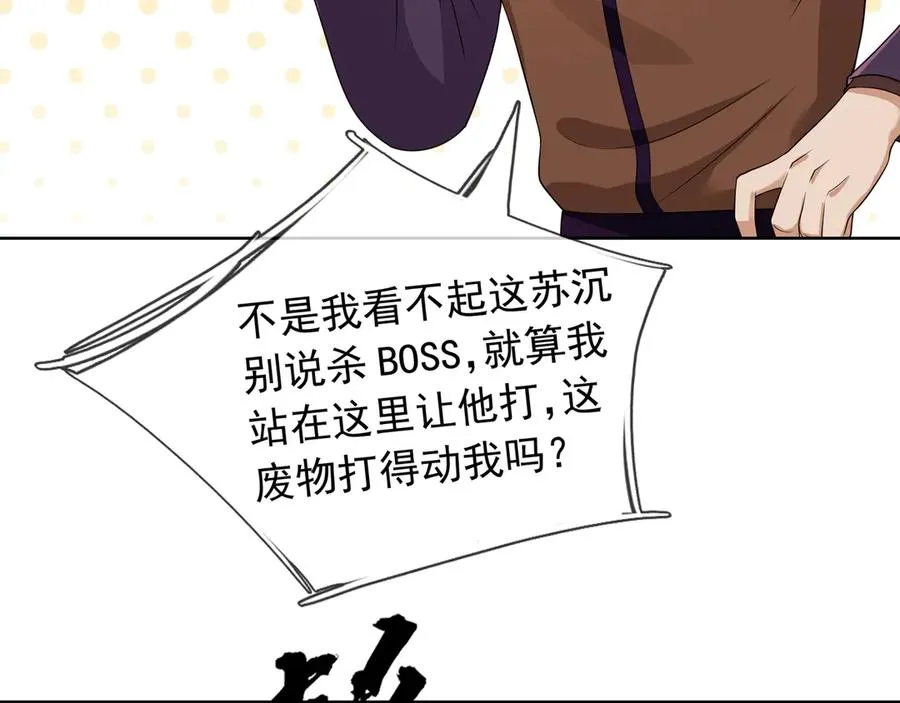 第13话 是个挂逼！31